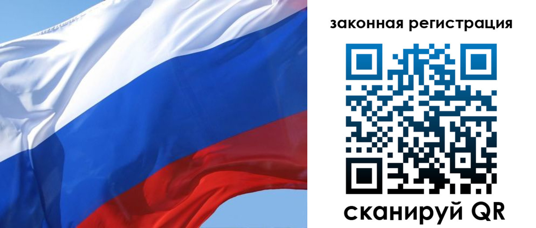 прописка регистрация в Краснозаводске