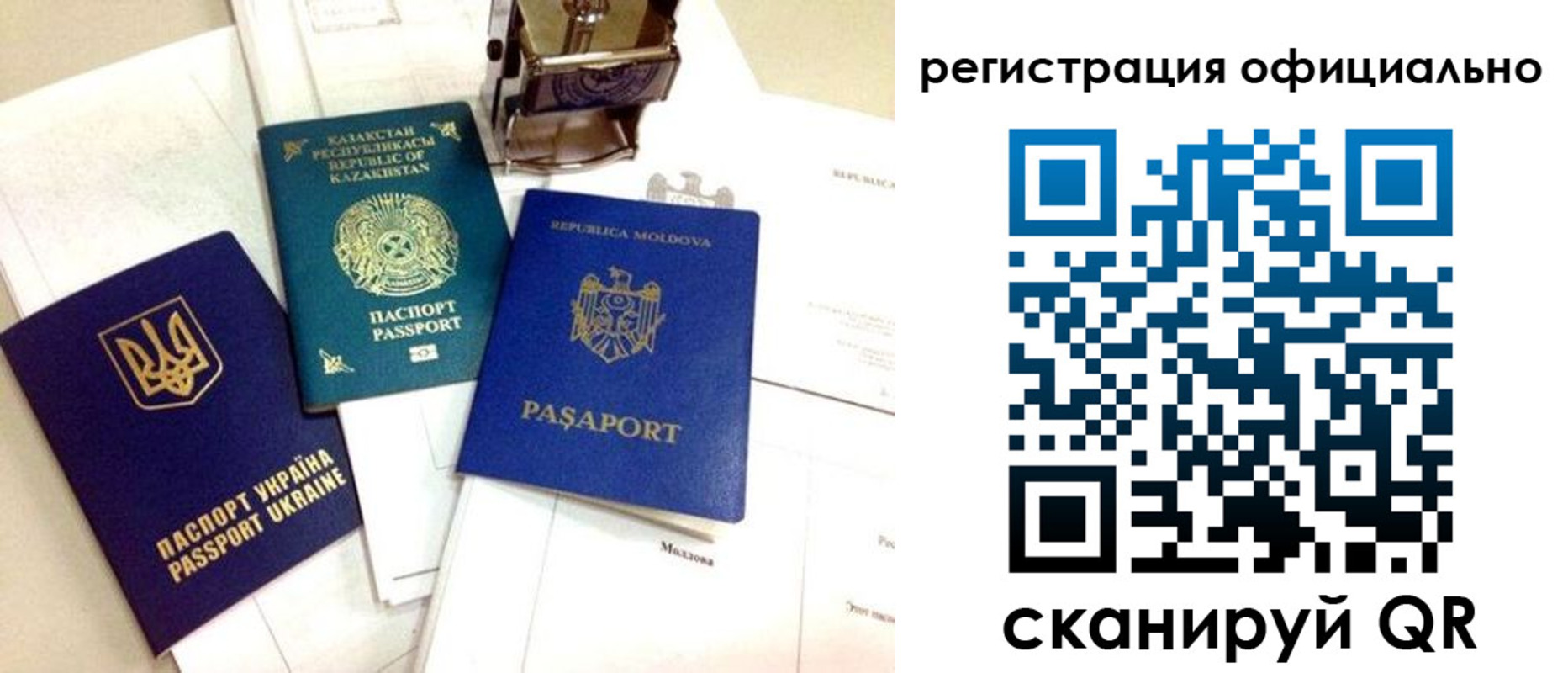 временная регистрация купить в Краснозаводске