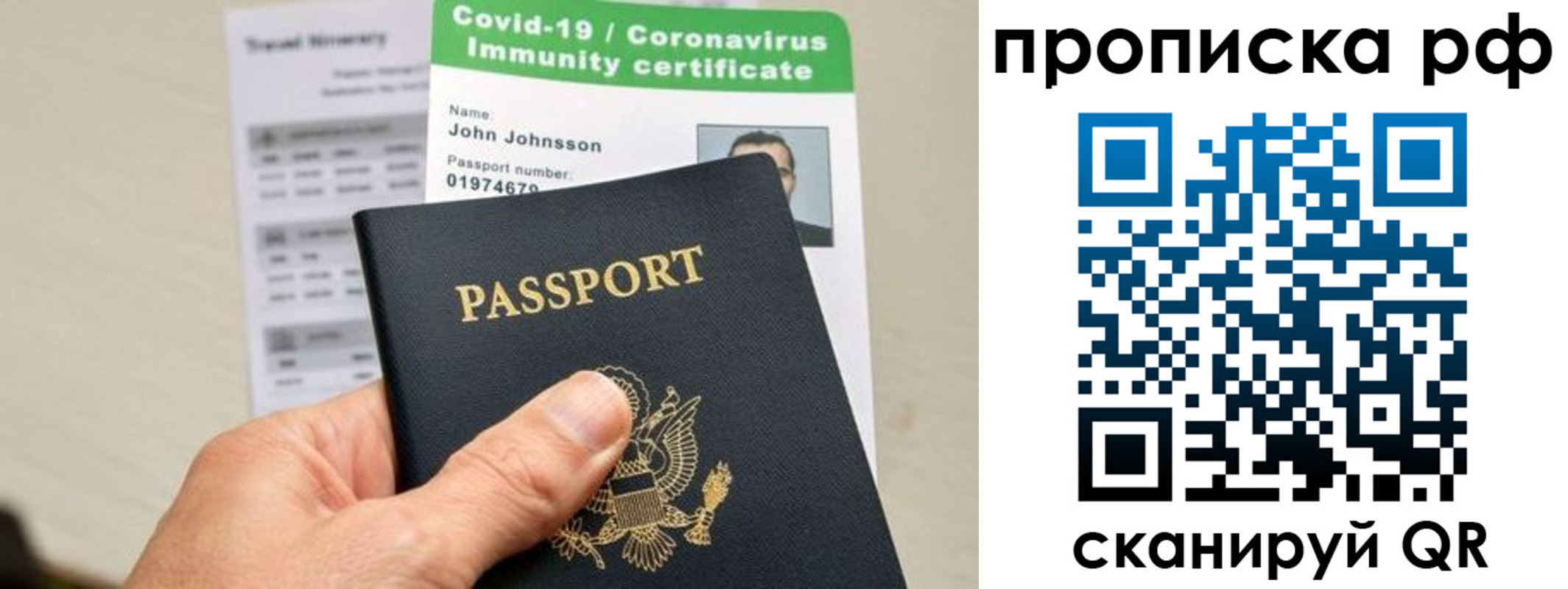 временная регистрация для школы в Краснозаводске