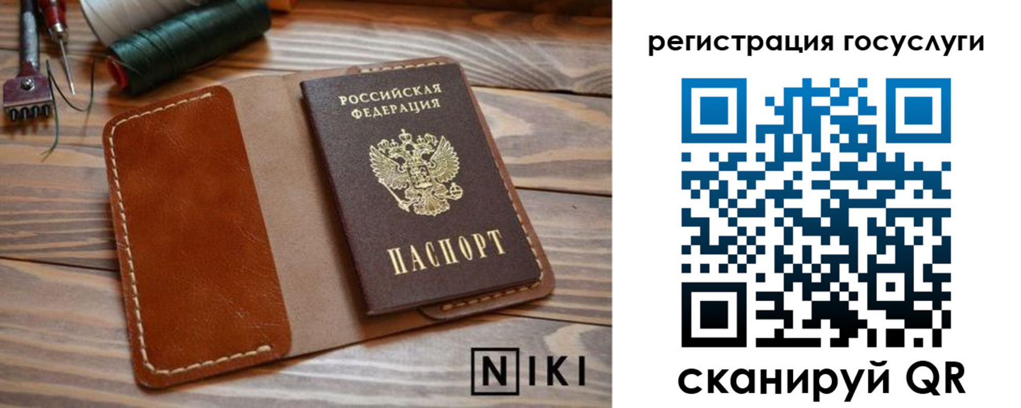 прописка 2025 в Краснозаводске
