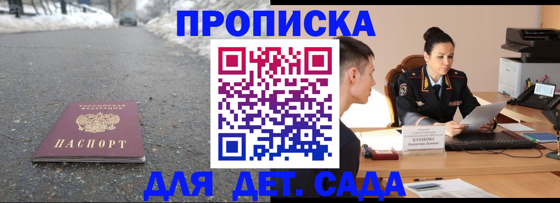 временная регистрация для всех в Краснозаводске