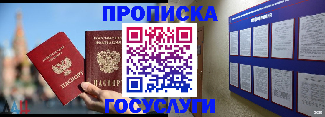 где прописаться в Краснозаводске