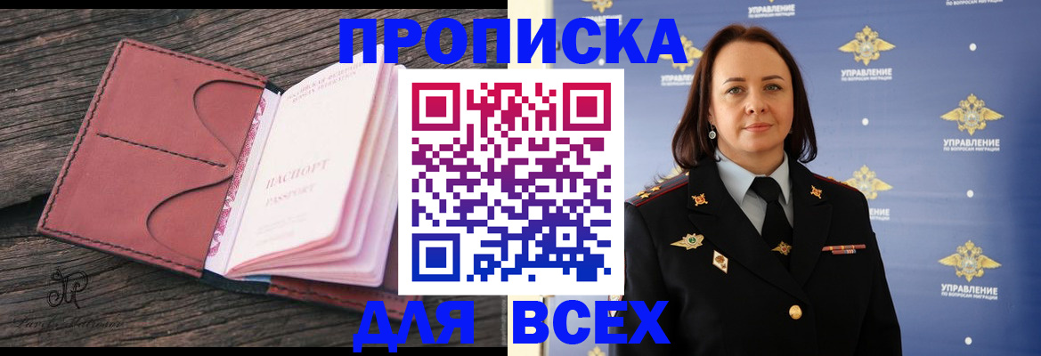 временная регистрация госуслуги в Краснозаводске