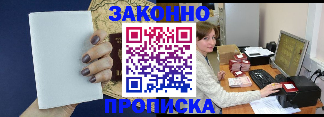 найти адрес прописки в Краснозаводске