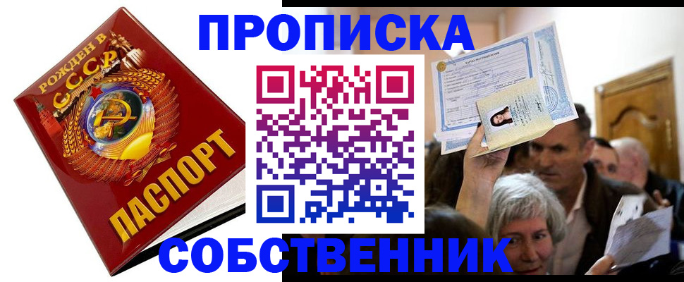 временная регистрация недорого в Краснозаводске