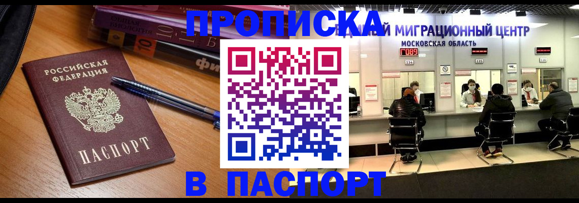 регистрация в Краснозаводске