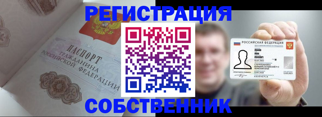 временная регистрация в Краснозаводске