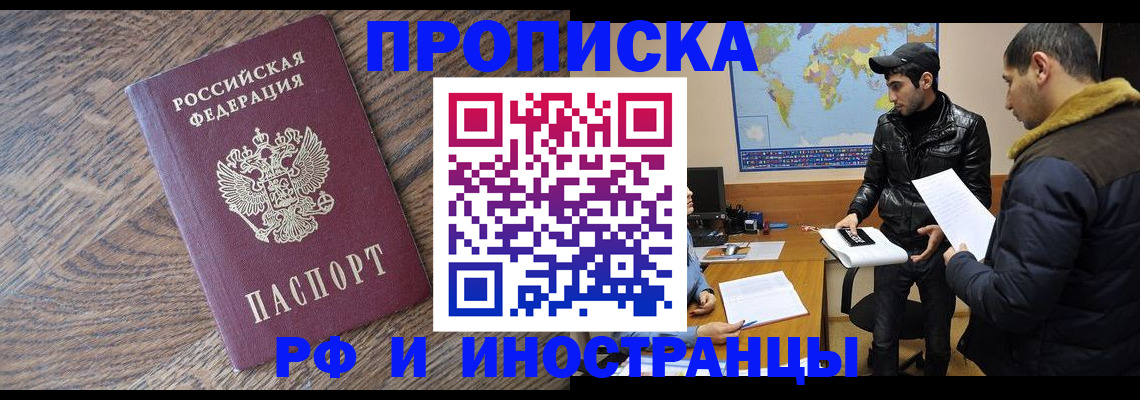 временная регистрация гарантия в Краснозаводске